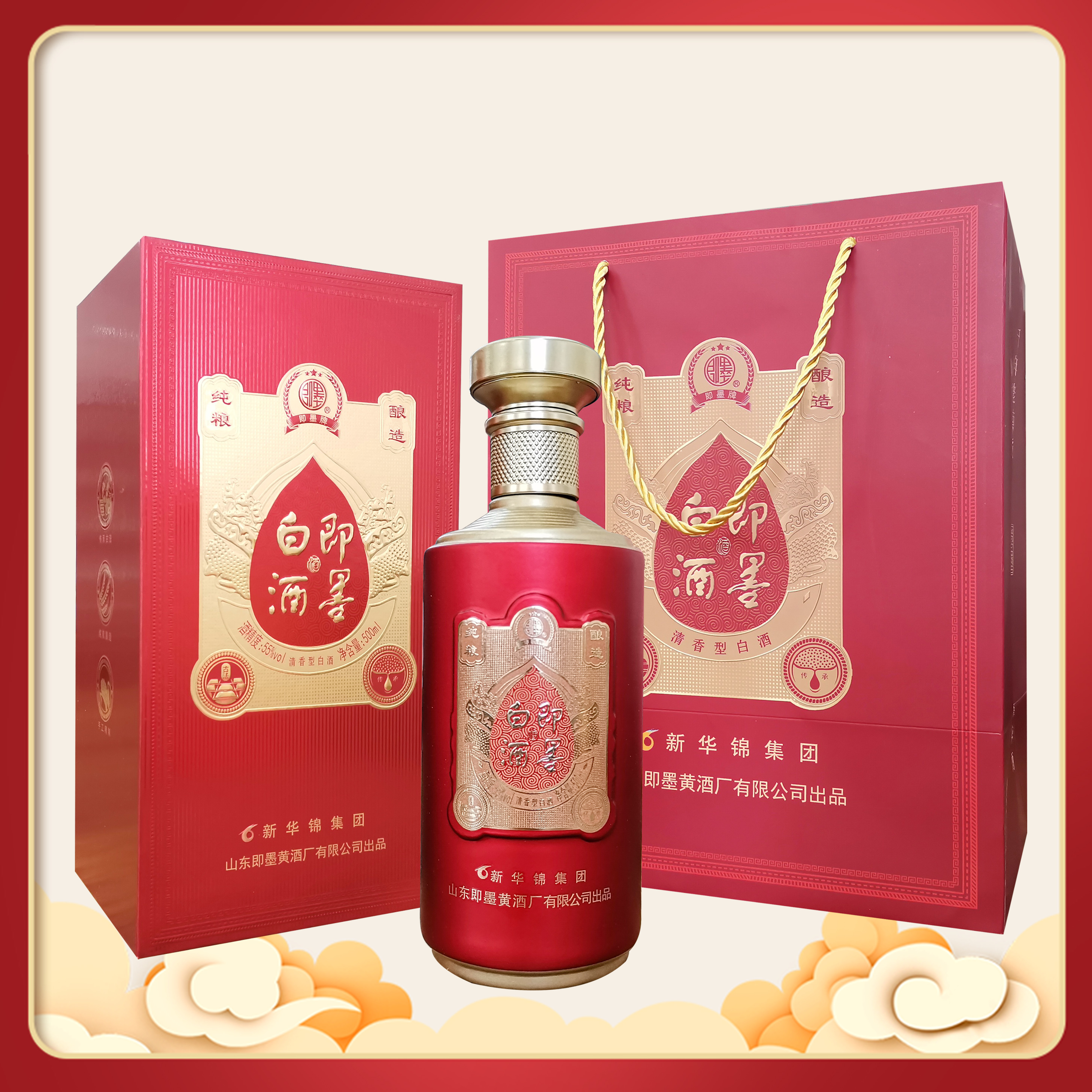 【新品】55°即墨白酒-紅盒高粱