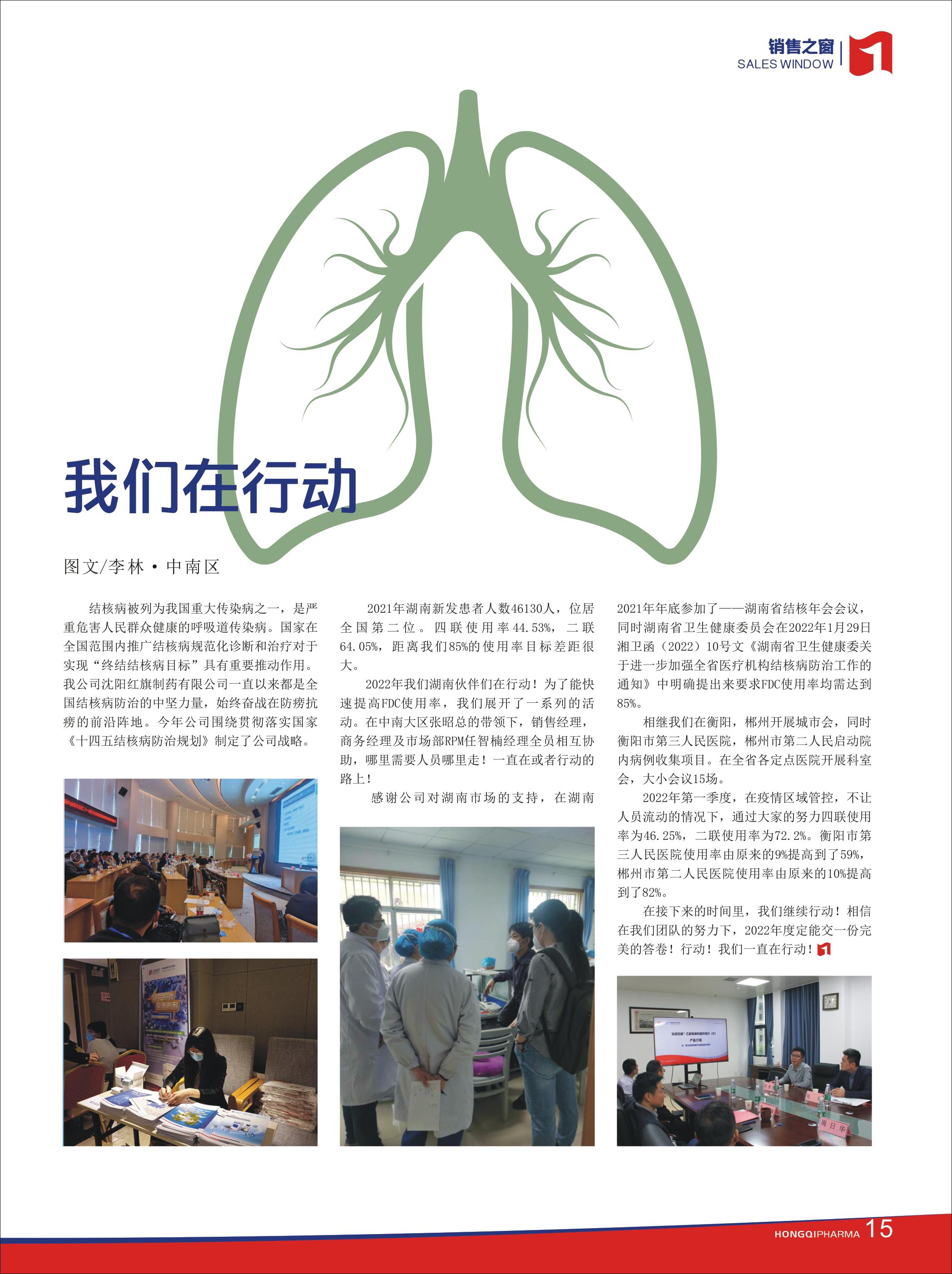 第28期內刊 第28期內刊