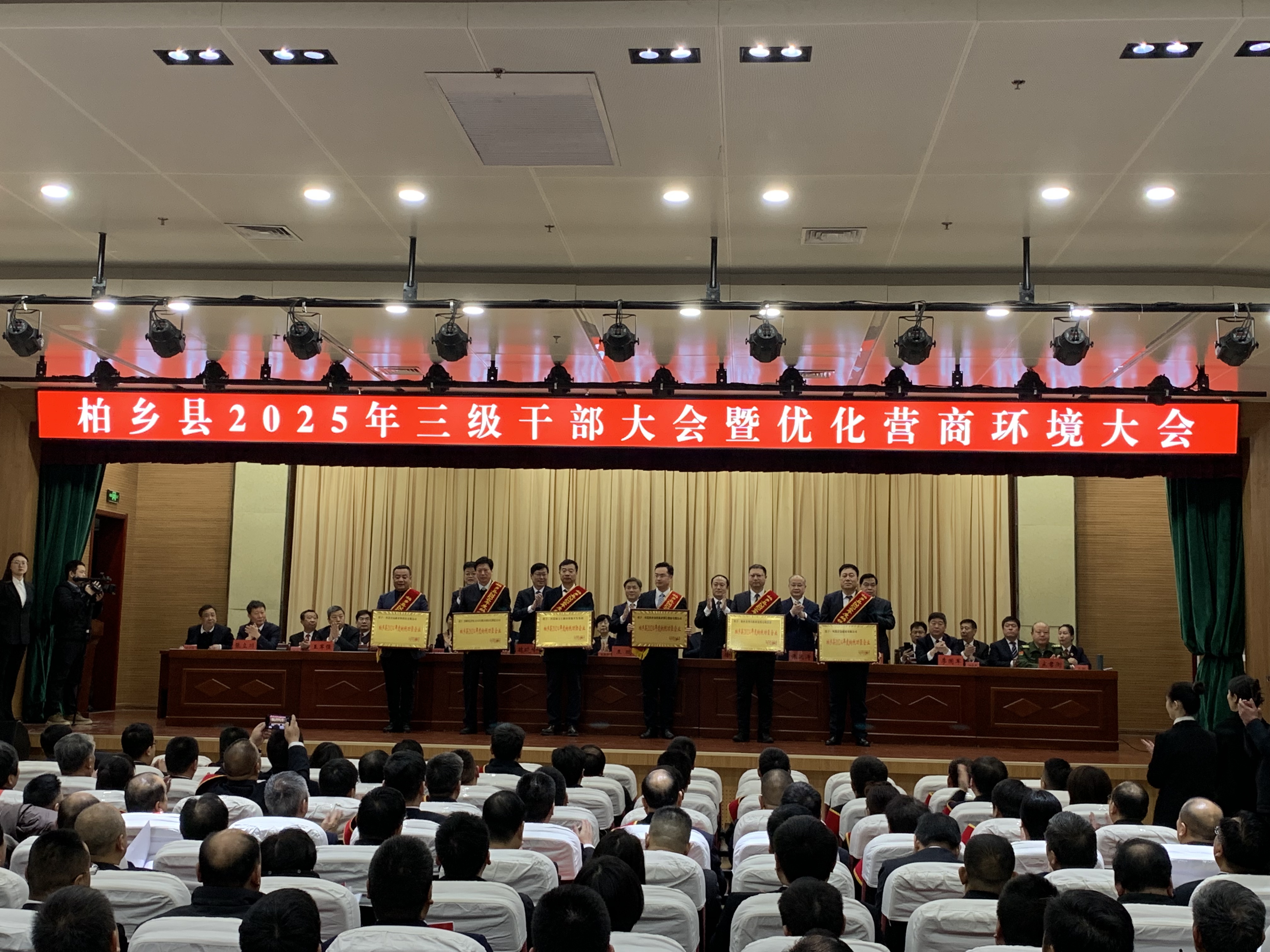 喜訊！河北泛金建材獲評柏鄉(xiāng)縣2024年度“納稅功臣企業(yè)”