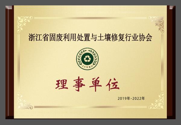 榮譽資質