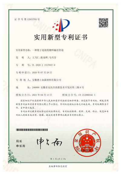 2020215170379-實用新型專利證書