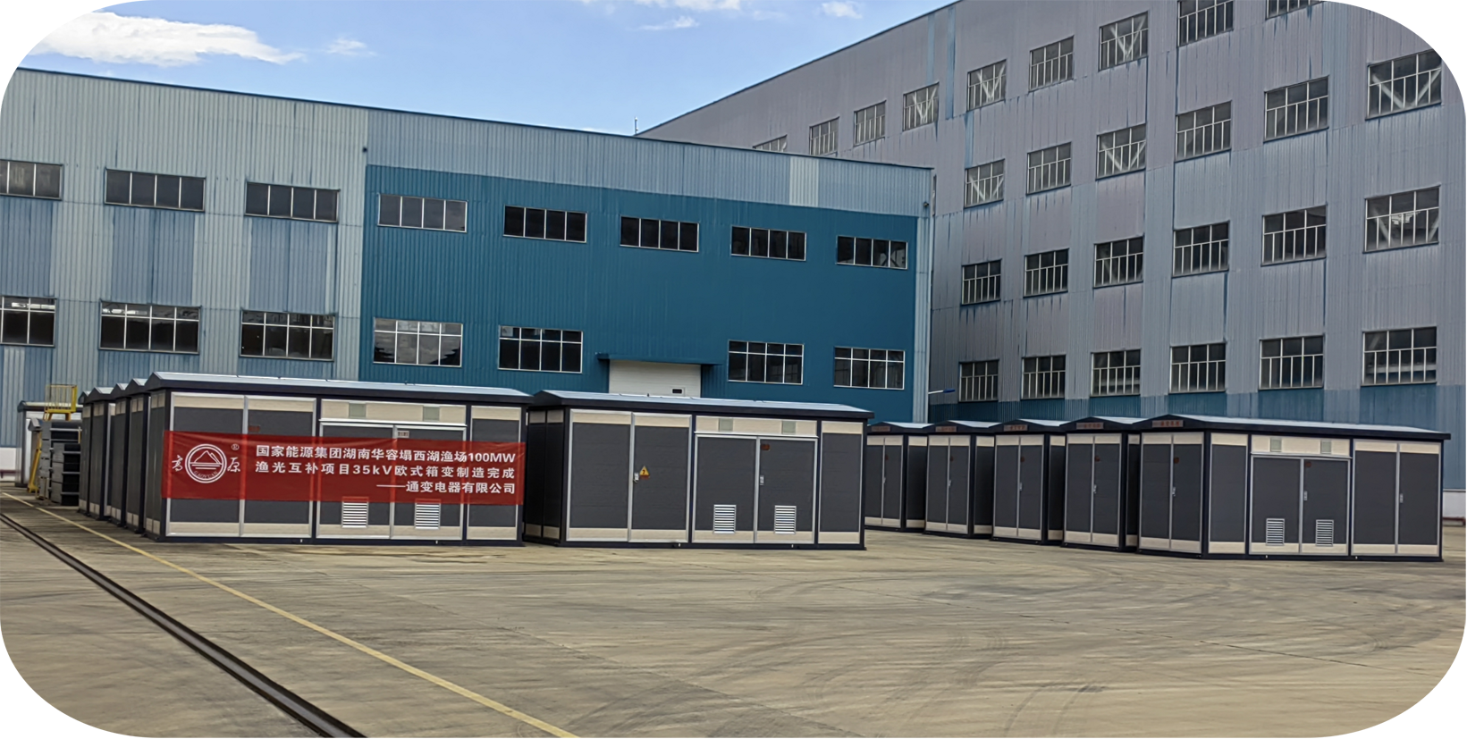 “国家能源集团湖南华容塌西湖渔场100MW渔光互补项目的 “国家能源集团湖南华容塌西湖渔场100MW渔光互补项目的