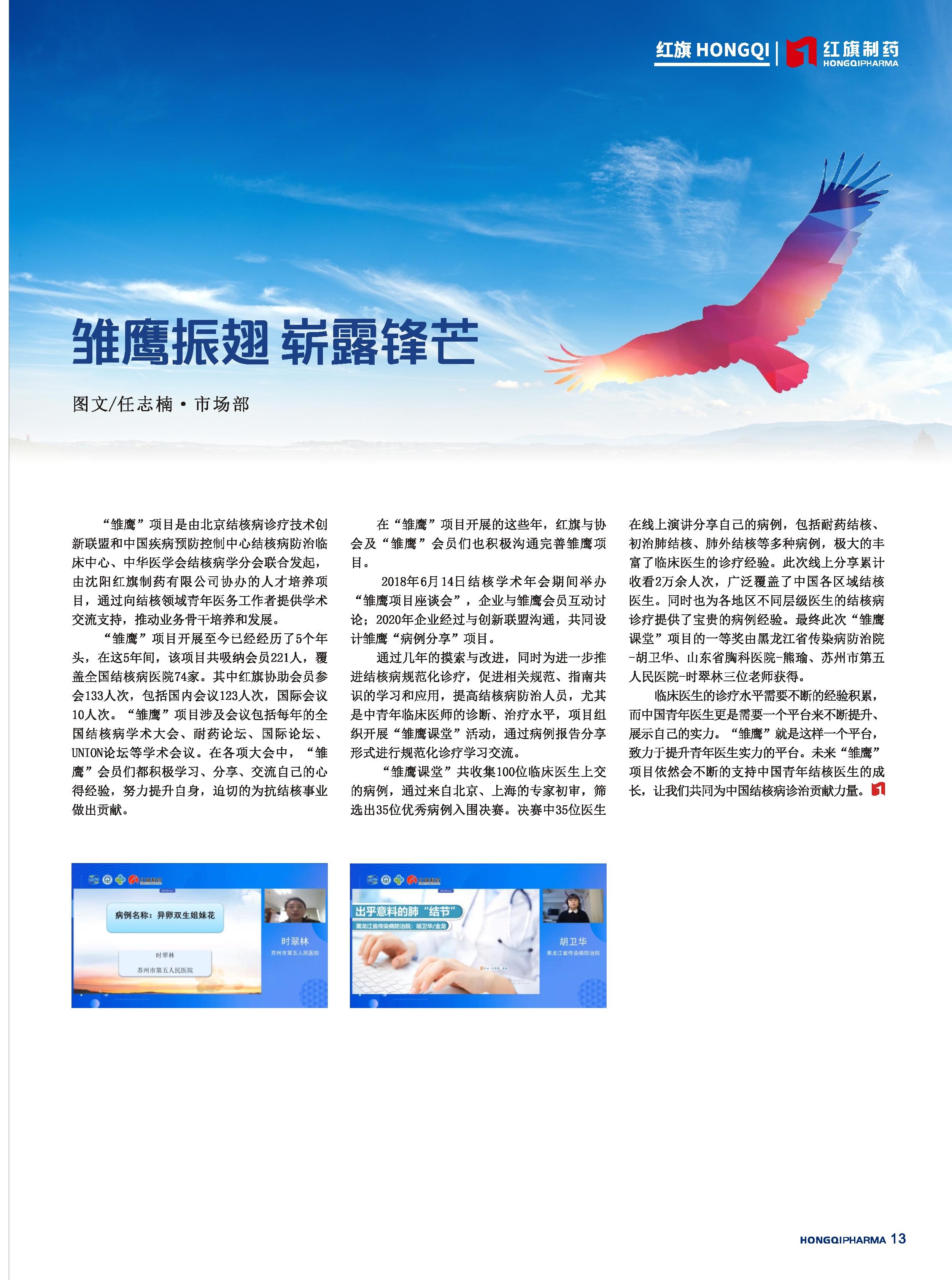 第25期內刊 第25期內刊
