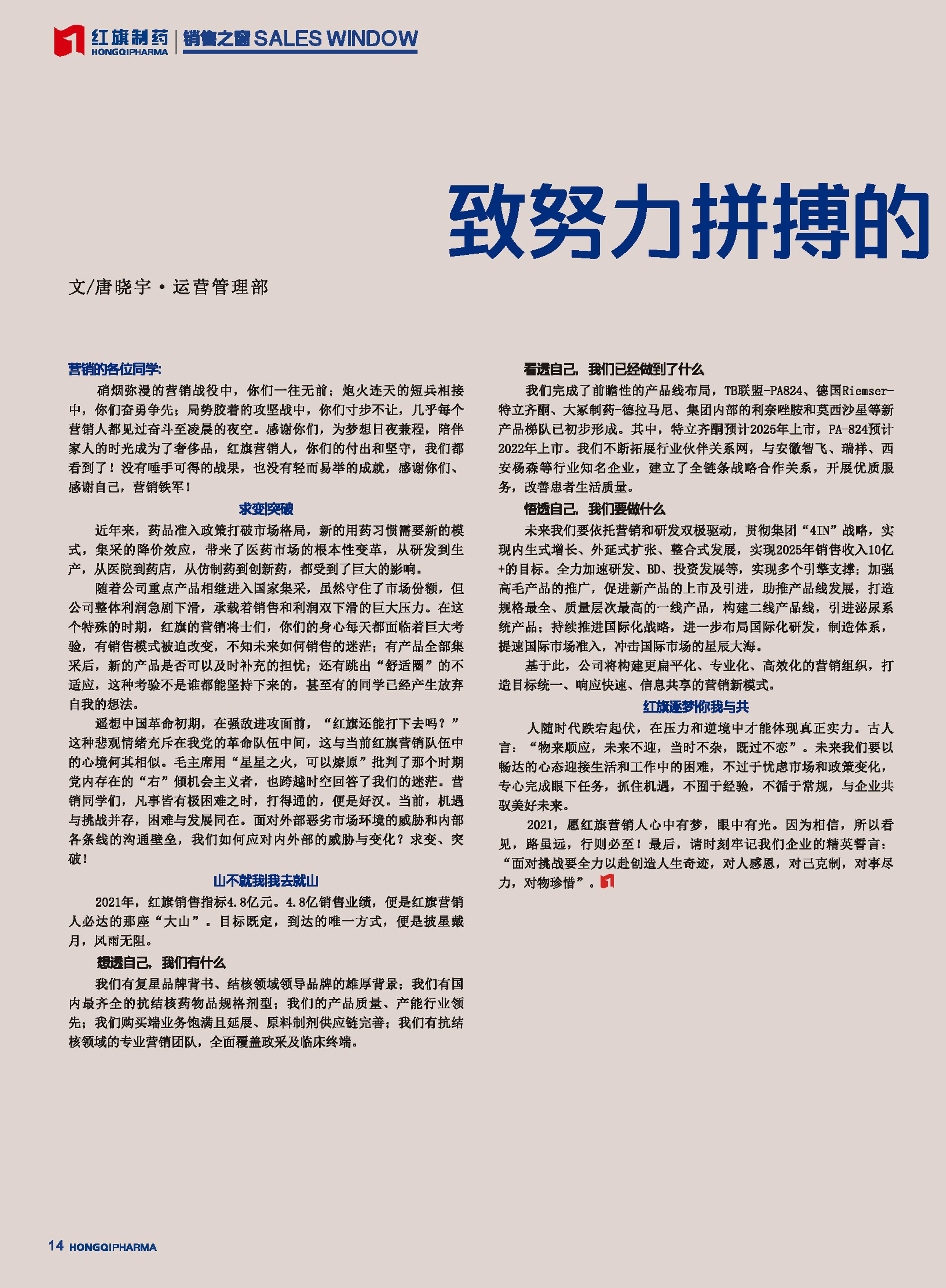 第25期內刊 第25期內刊