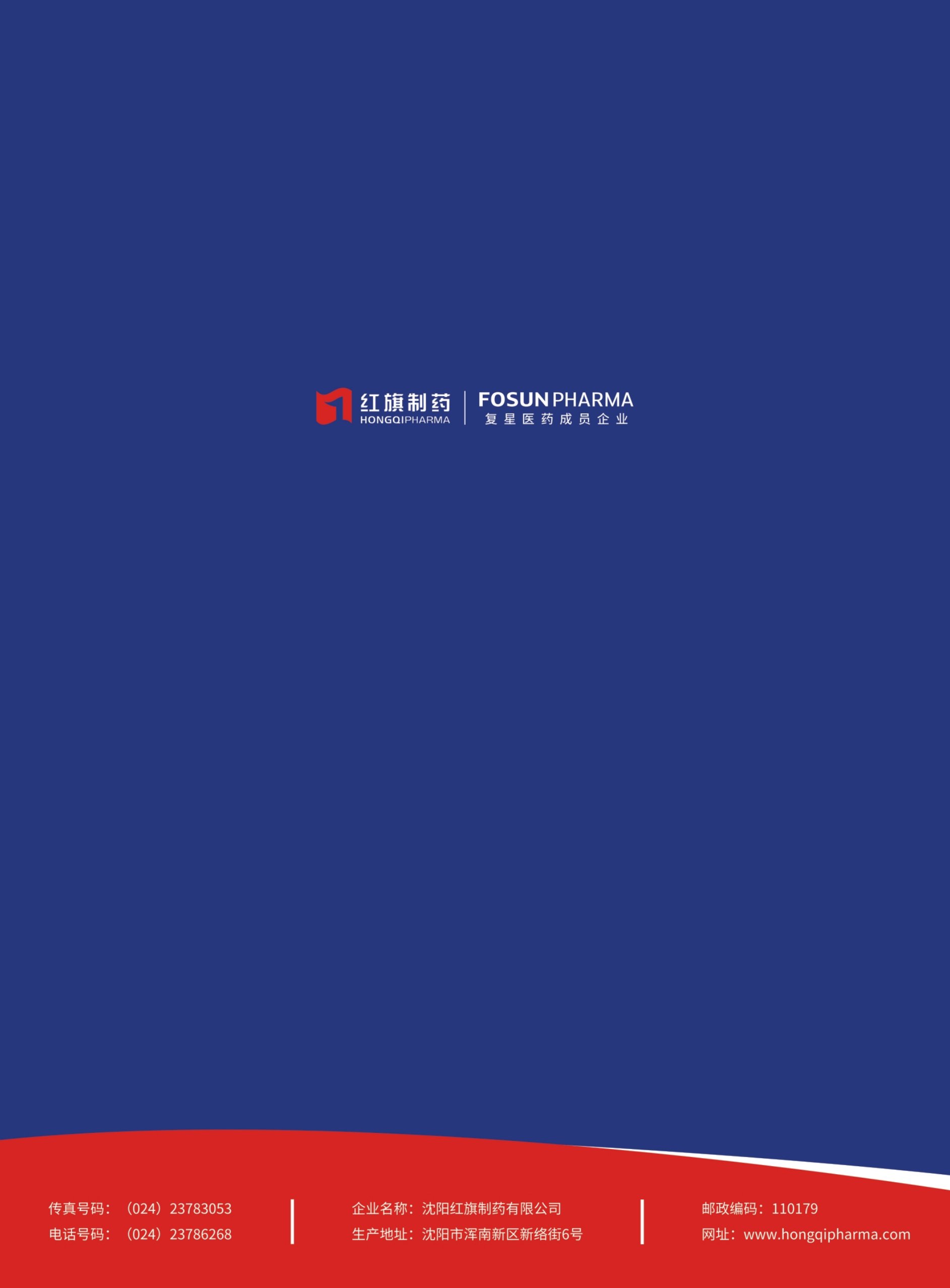 第27期內刊 第27期內刊