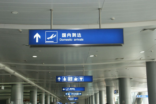 寧波櫪社機場
