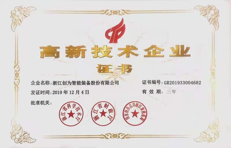 企業(yè)榮譽(yù) 企業(yè)榮譽(yù)