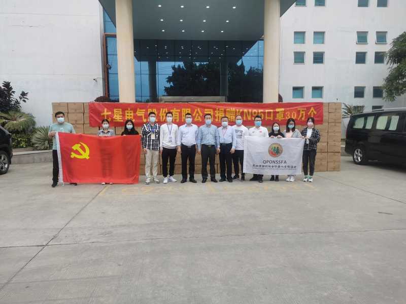 我公司捐贈KN95口罩30萬個助力疫情防控！
