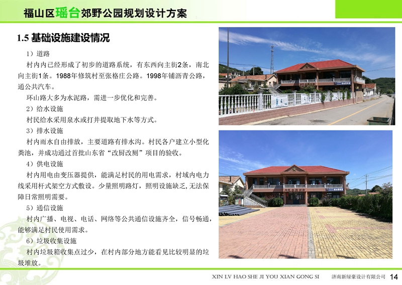 福山區(qū)瑤臺郊野公園 福山區(qū)瑤臺郊野公園