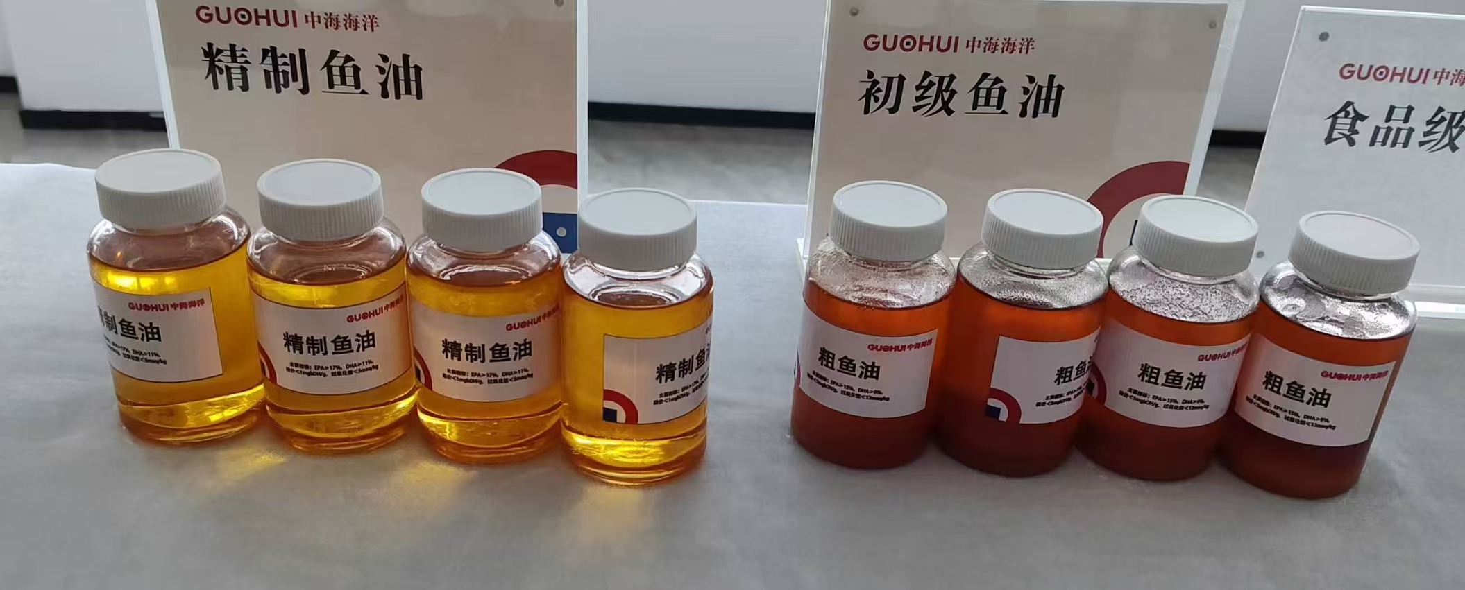 鱼油