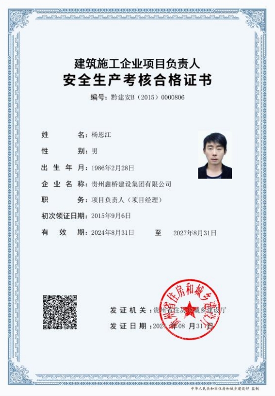 B證10