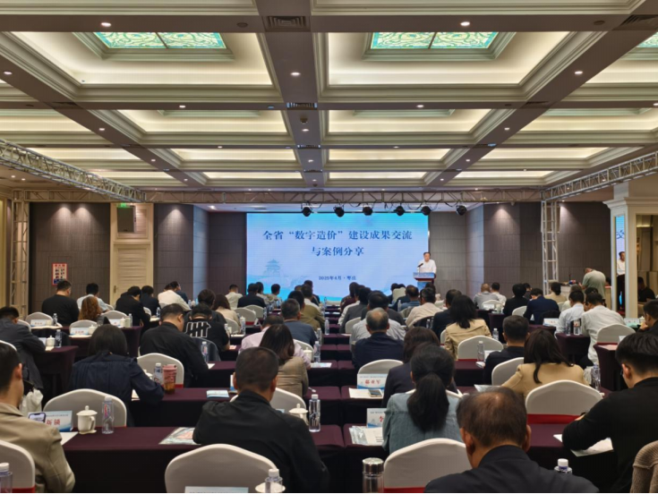 龍達恒信受邀參加山東省“數(shù)字造價”建設成果交流與案例分享會議