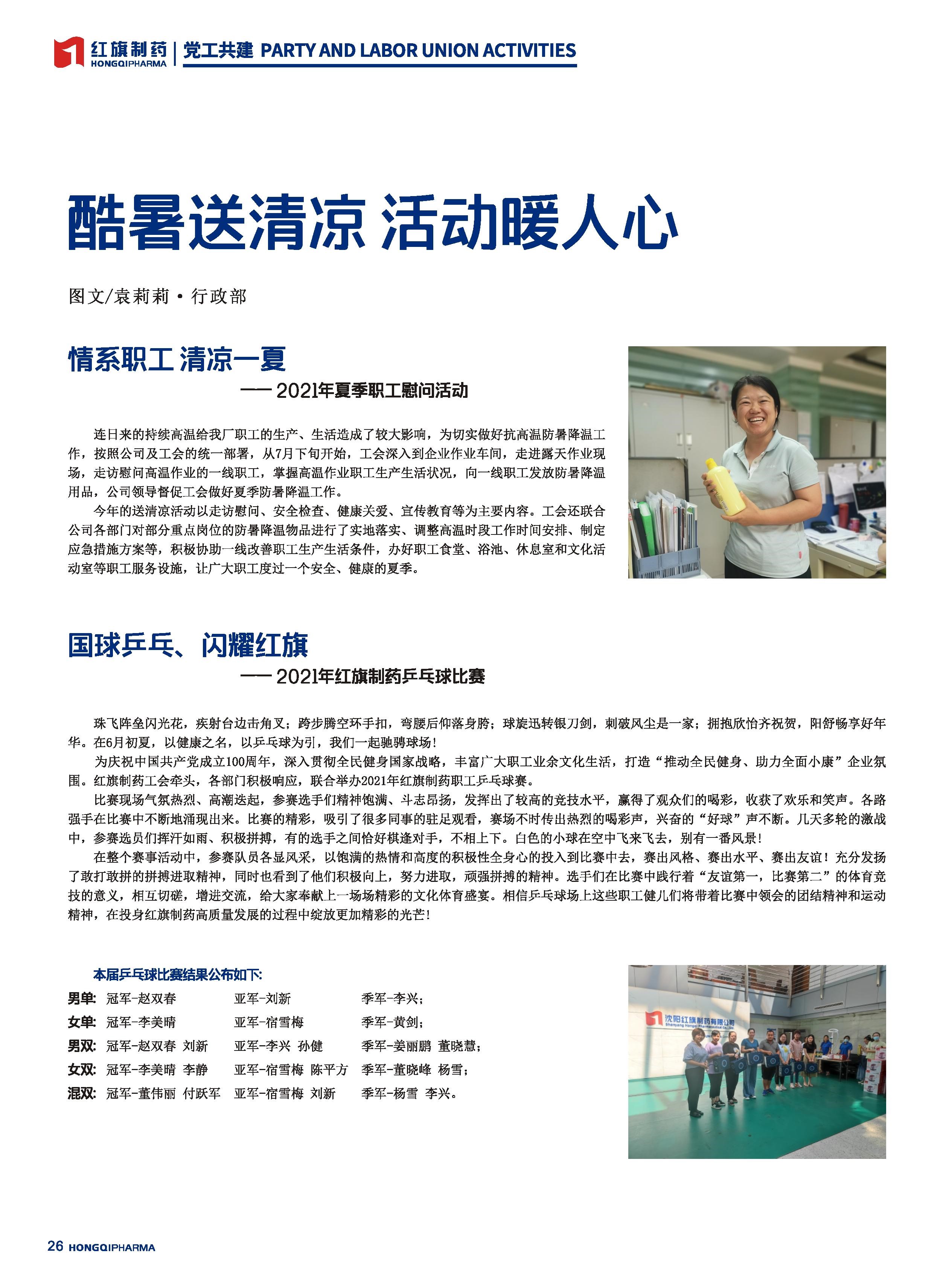 第25期內刊 第25期內刊