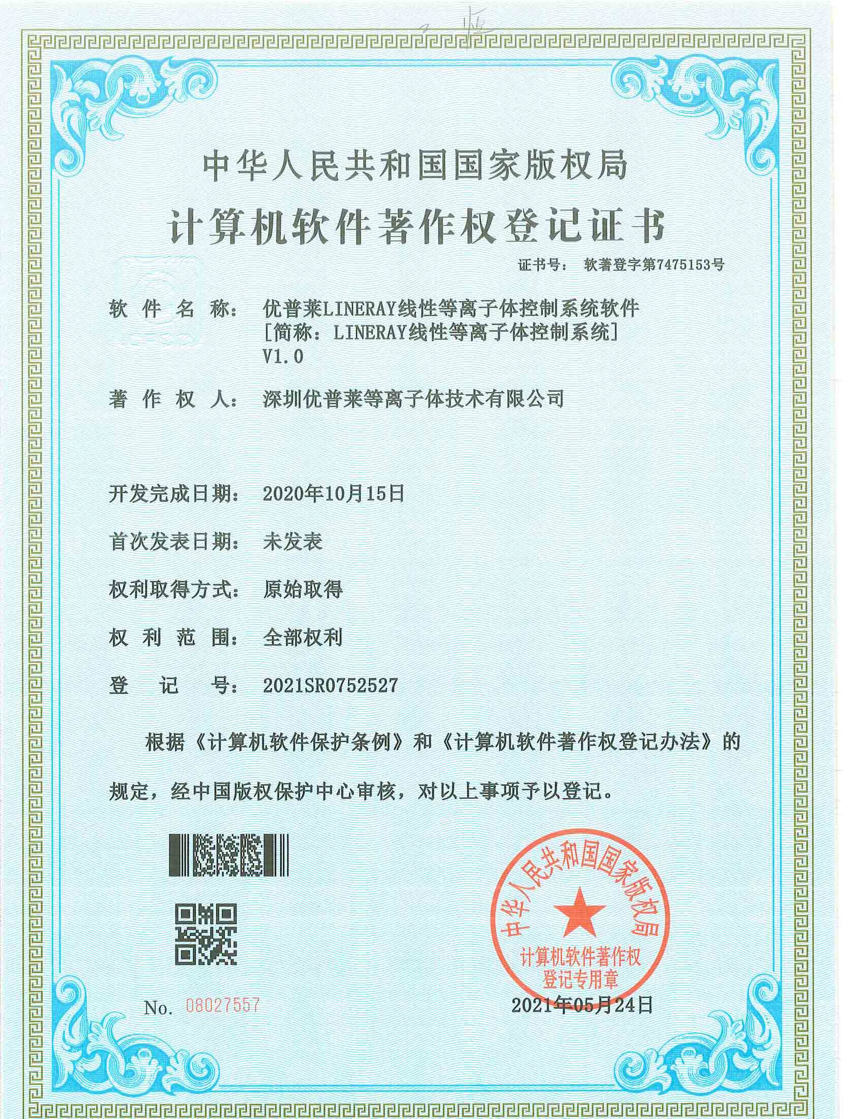 臺(tái)州市永信證章有限公司
