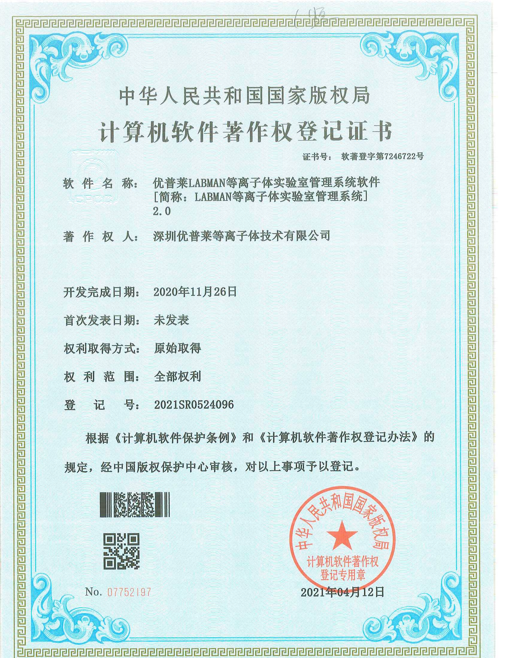 臺(tái)州市永信證章有限公司
