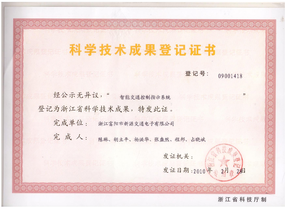 榮譽證書 榮譽證書