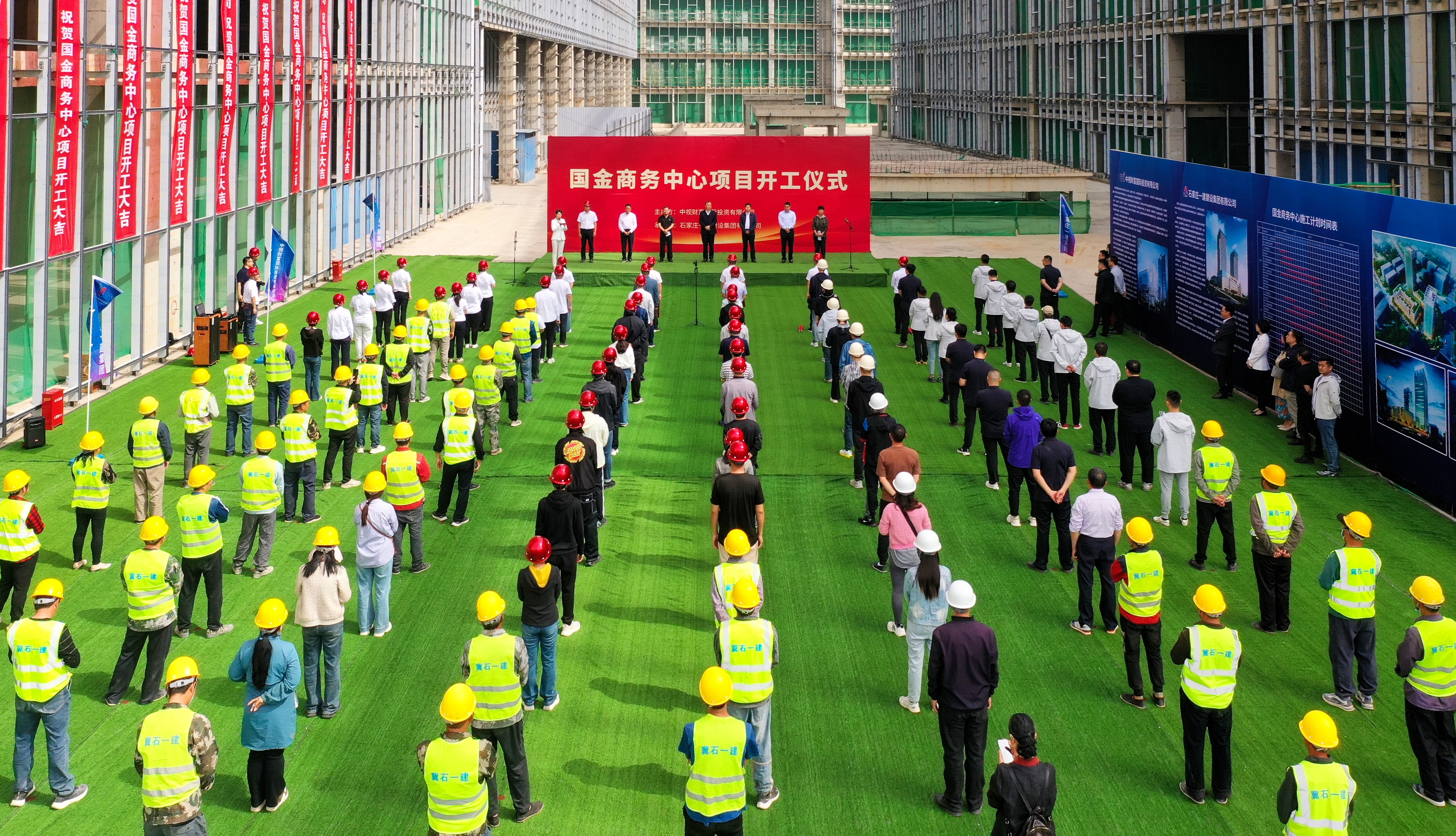 正定国金商务中心续建工程项目正式开工