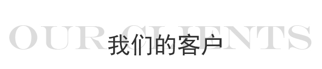 中企动力京津石高端客户部