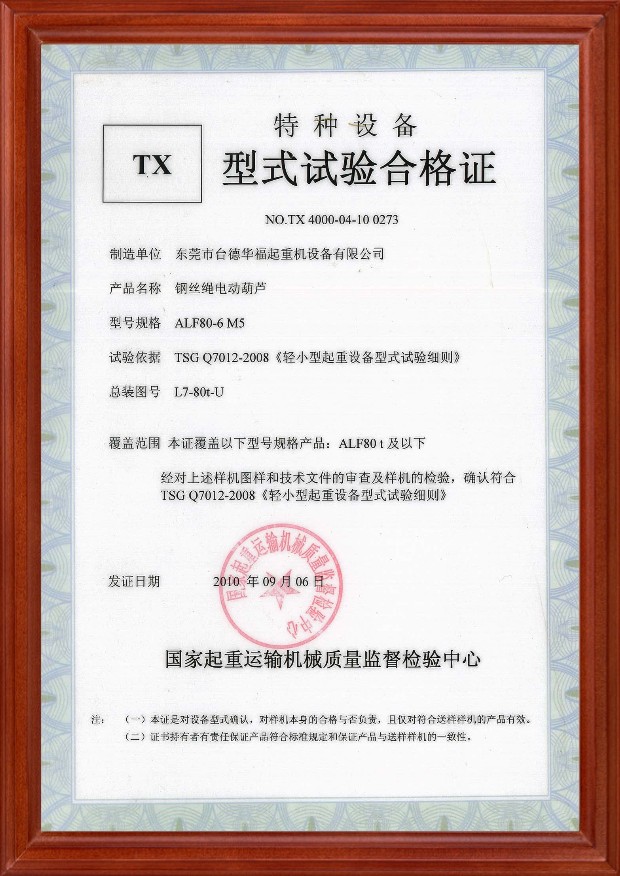 公司資質'