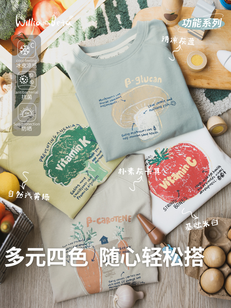  蔬菜印花凉感T恤-母子款