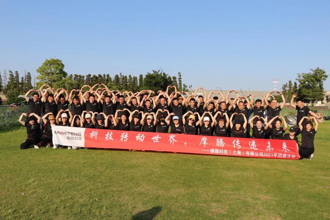 凝心聚力,铸力前行|tom体育公司2021年团建暨旅游活动 凝心聚力,铸力前行|tom体育公司2021年团建暨旅游活动