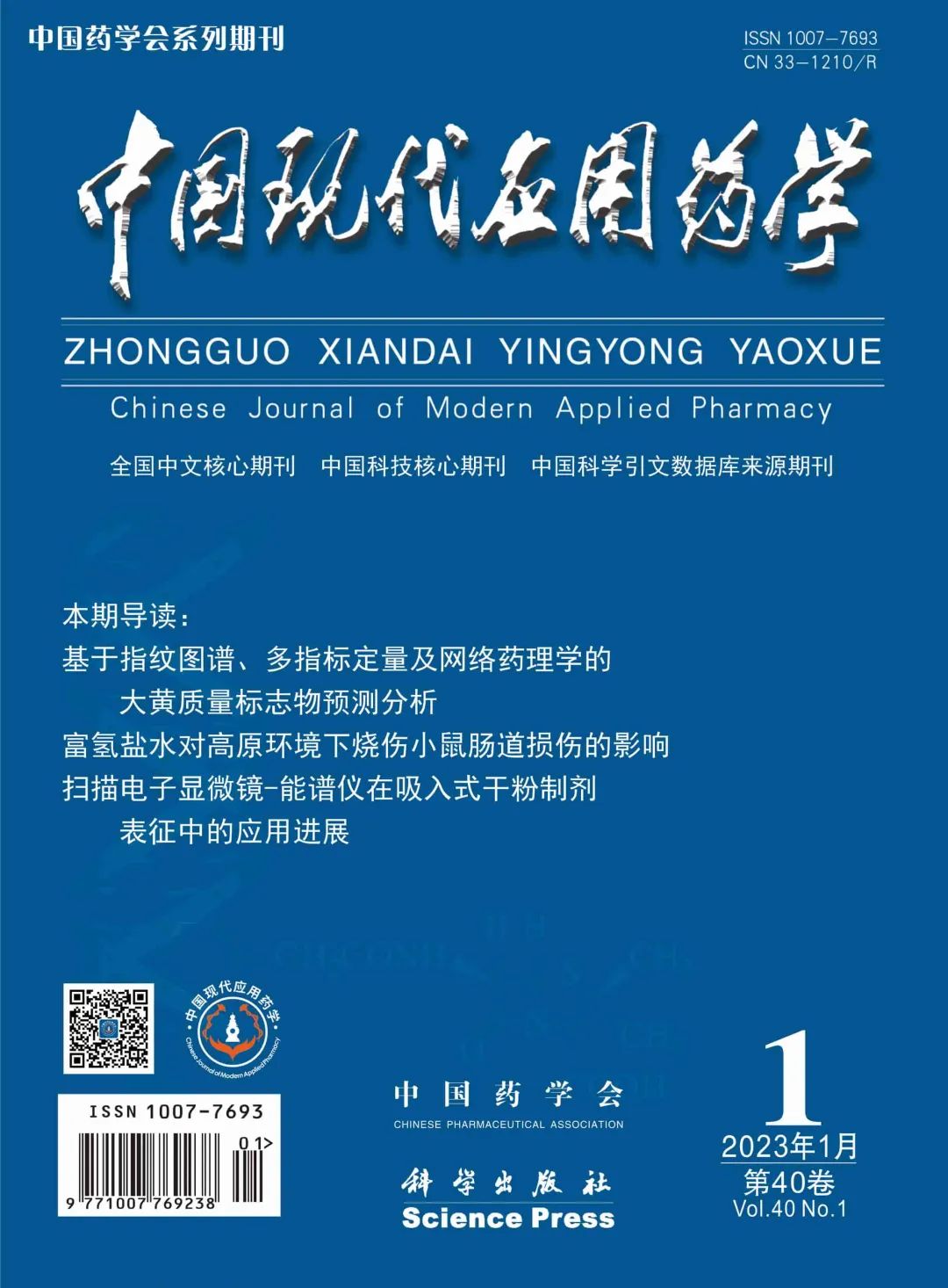 科研新知|灵芝抗结肠癌HCT116活性研究成果公布 科研新知|灵芝抗结肠癌HCT116活性研究成果公布
