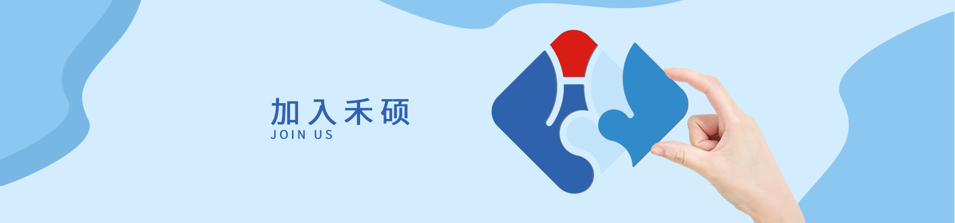 加入我們
