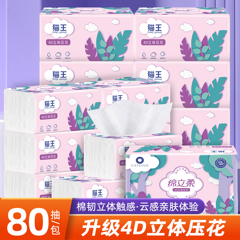 綿立柔木漿-抽紙-立體壓花-主圖02