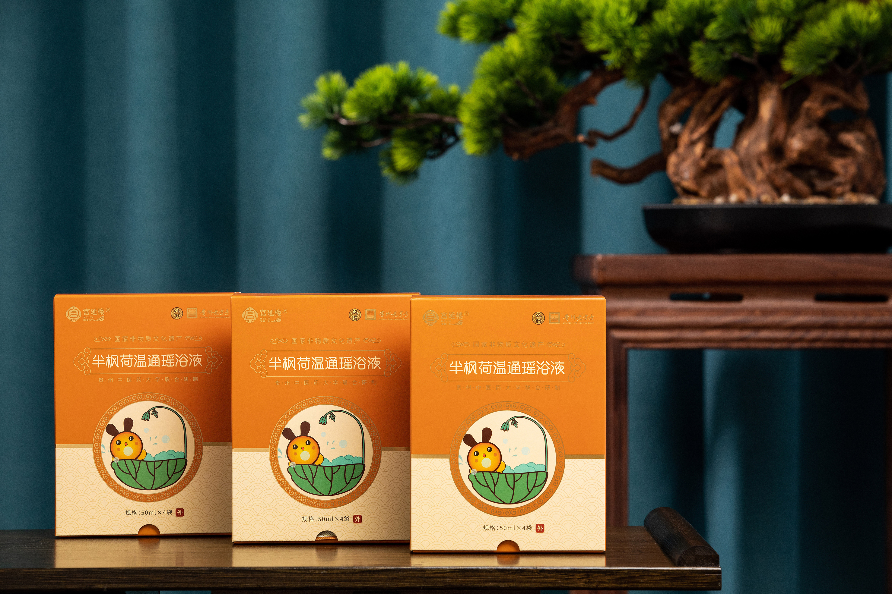 半楓荷溫通瑤浴液