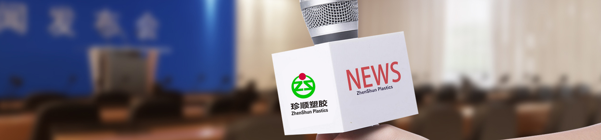 新闻资讯 新闻资讯