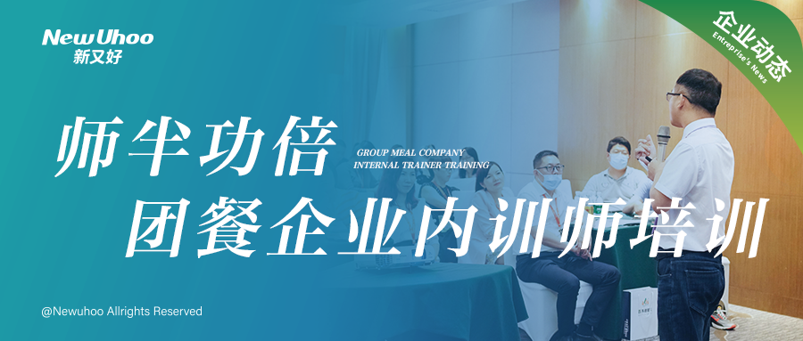 網紅員工餐廳：網紅員工餐廳成功的原因在哪？