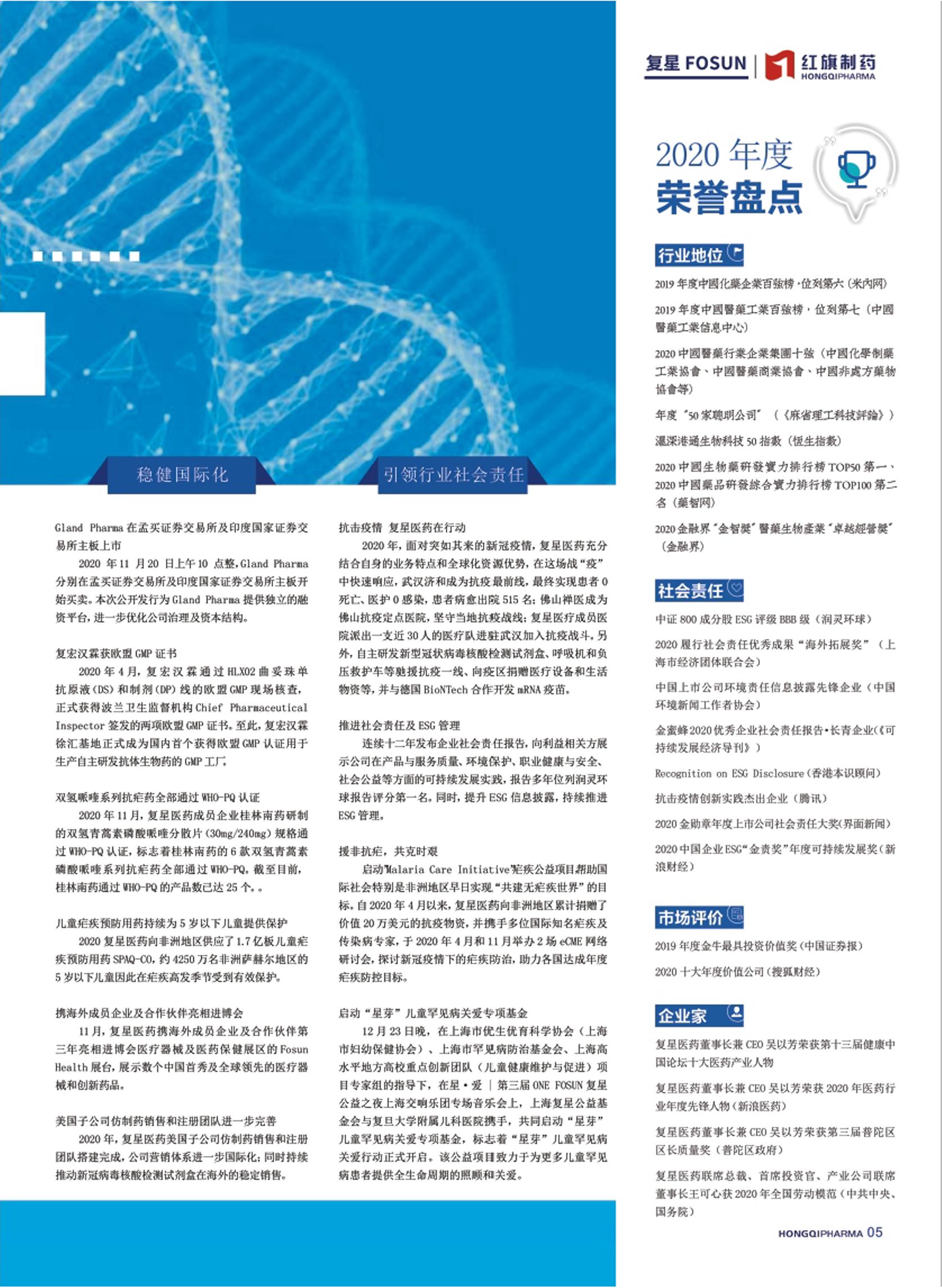 第23期內刊 第23期內刊