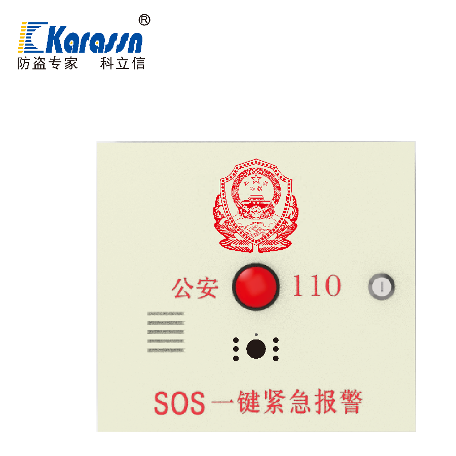 KB-A1799T2視頻一鍵緊急報警