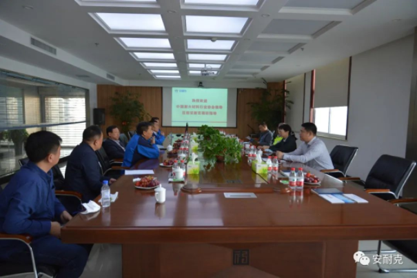 中國耐火材料行業協會領導蒞臨鄭州安耐克調研指導工作