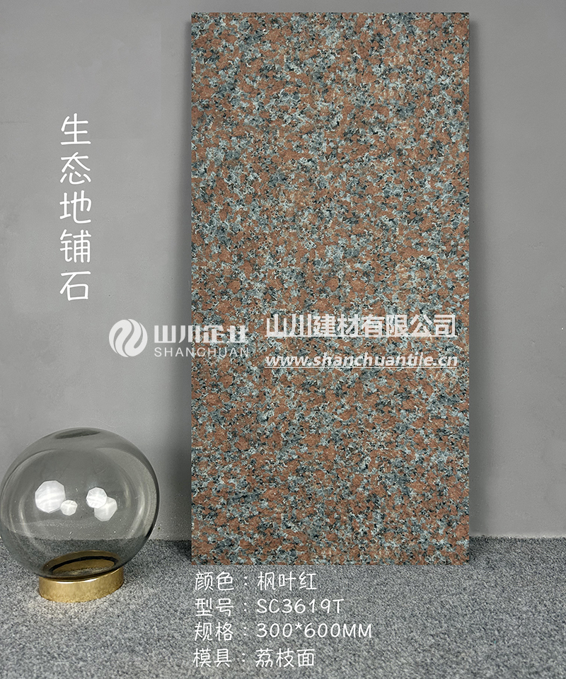 楓葉紅SC19T