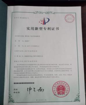 專利證書