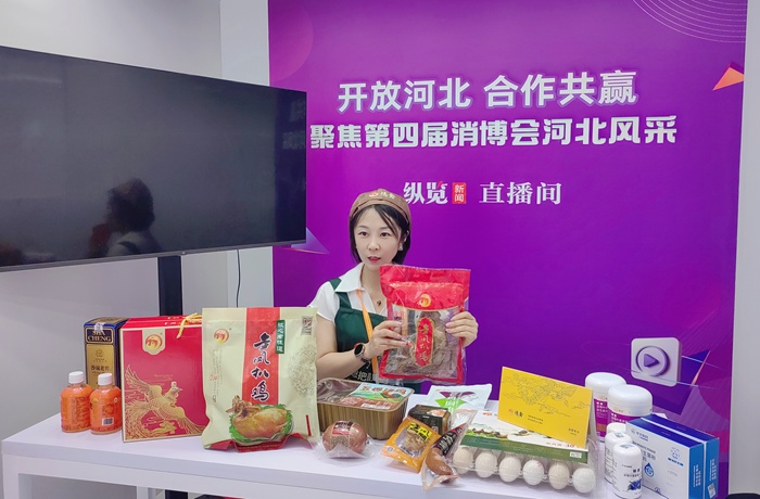 中華老字號“金鳳”亮相第四屆中國國際消費品博覽會