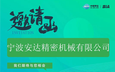 SIA上海国际智能工厂展/工业自动化及机器人展