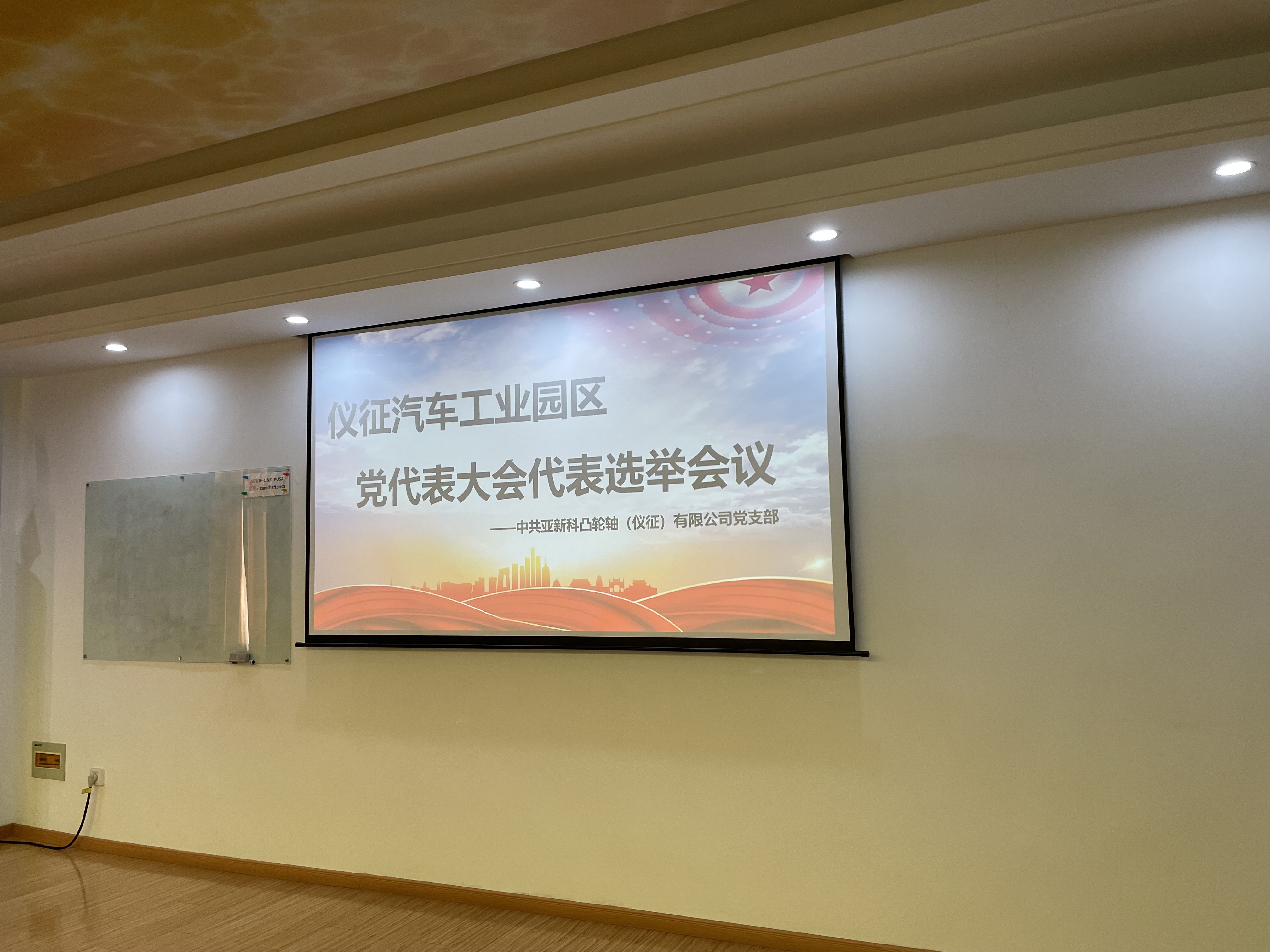 喜賀李云蕾同志當選2021年儀征市黨代表