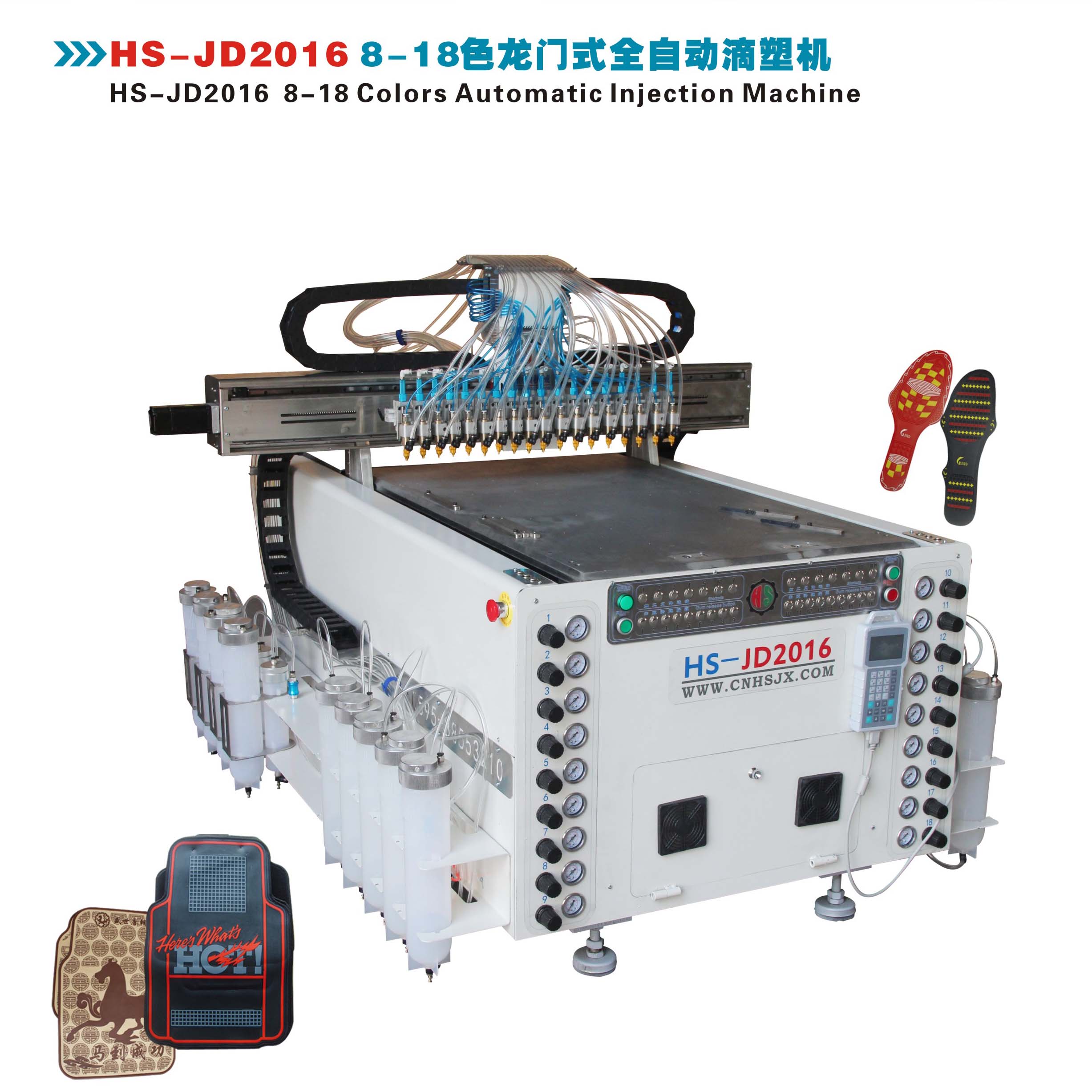 HS-JD2016 8-18色龍門式全自動滴塑機