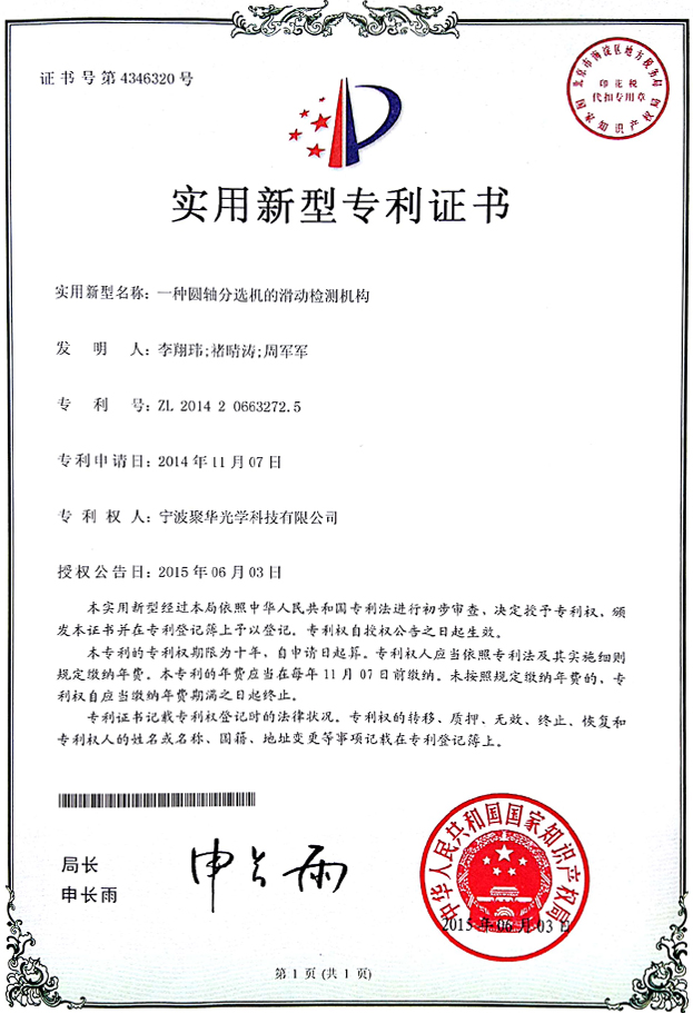 资质 资质