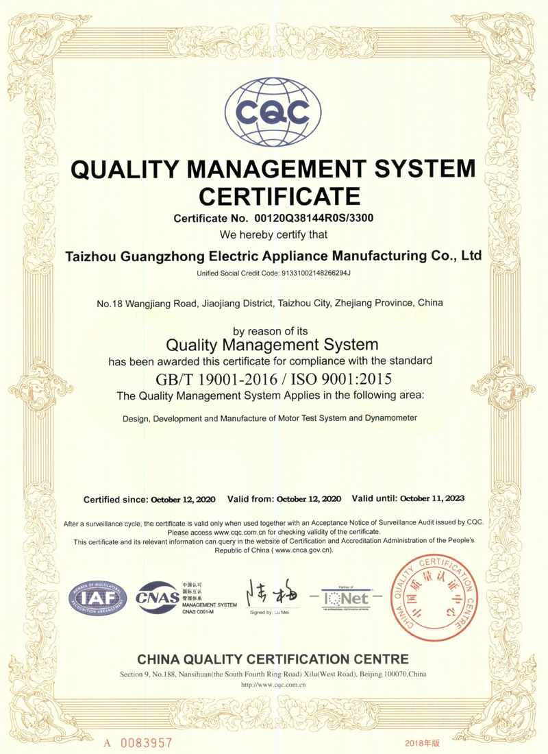 質量管理體系認證（英文）
