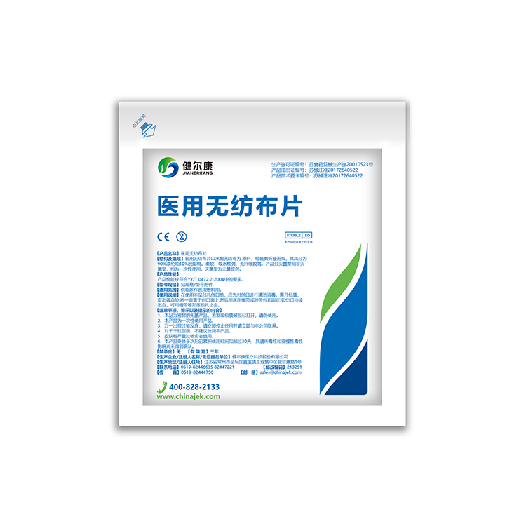 医用无纺布片
