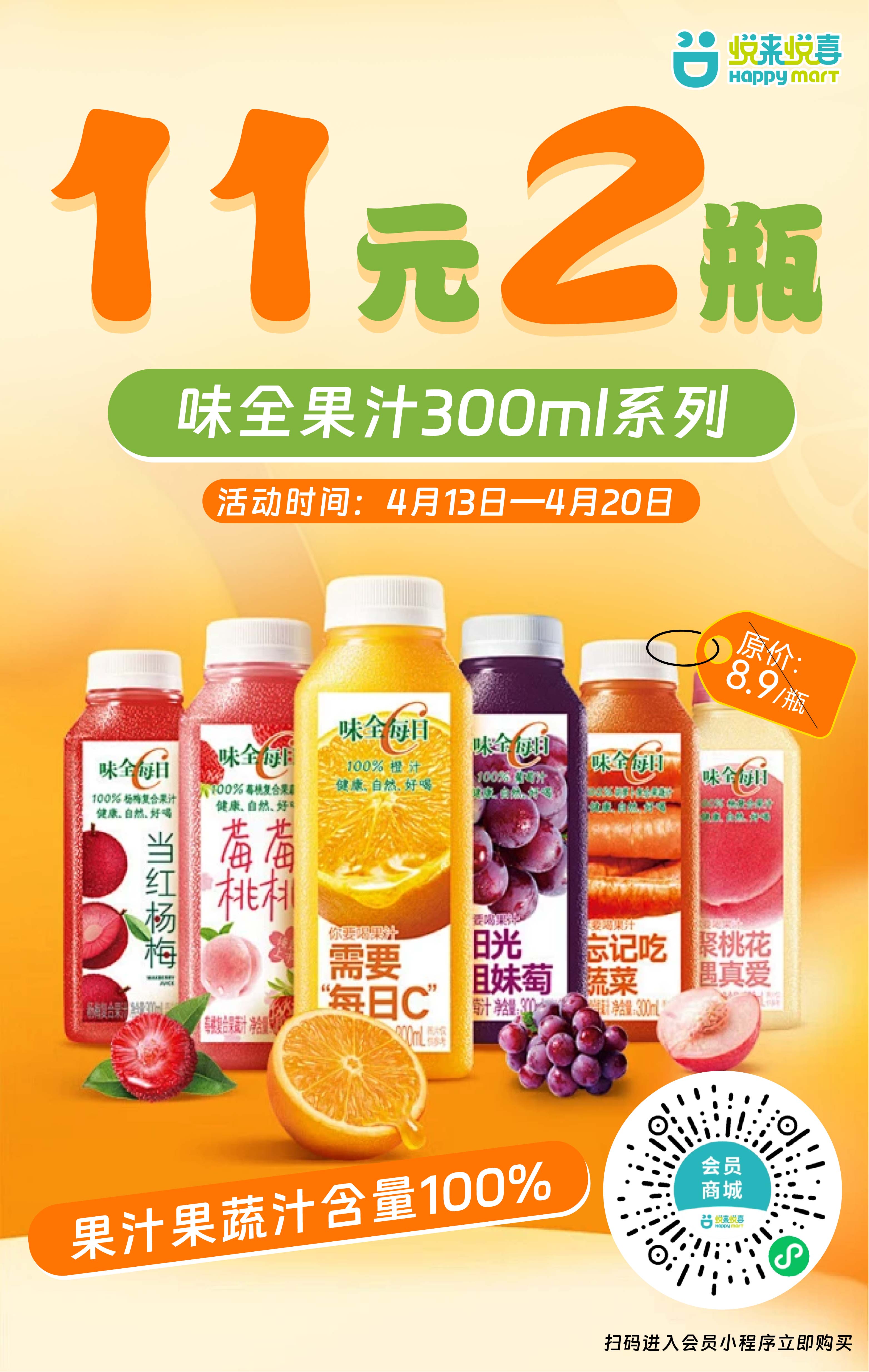 11元2瓶
