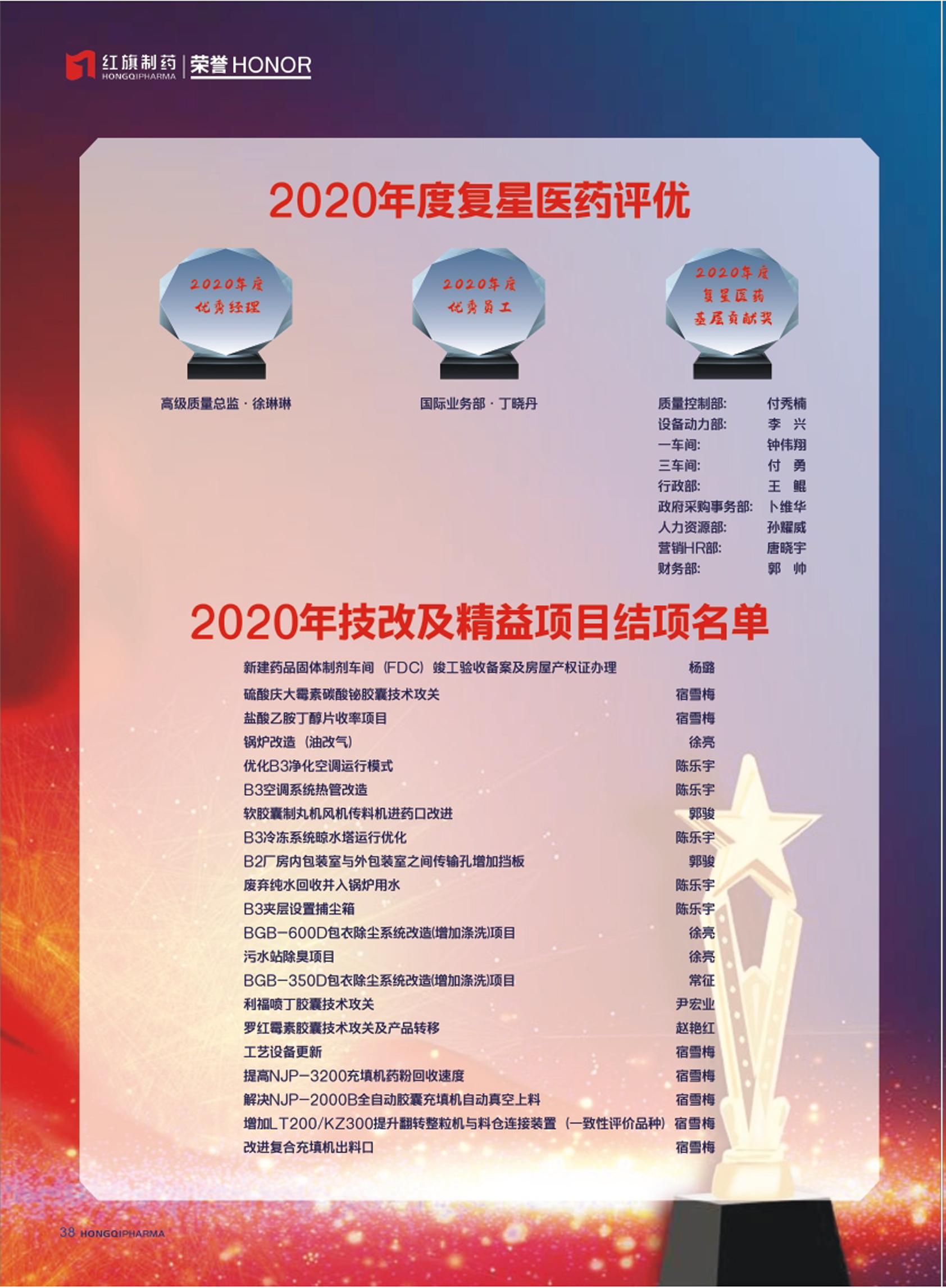 第23期內刊 第23期內刊