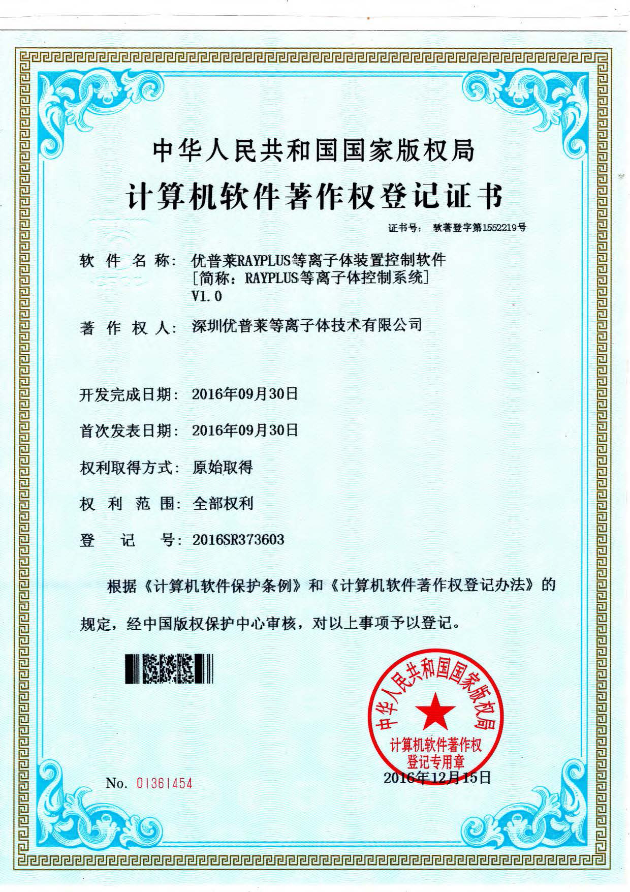 臺(tái)州市永信證章有限公司