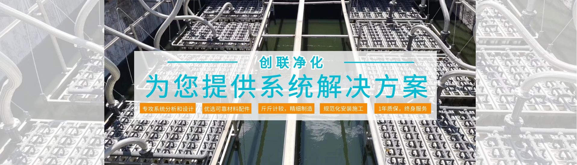 制藥純化水設(shè)備-工業(yè)純水設(shè)備-磷化廢水處理設(shè)備-涂裝廢水處理設(shè)備