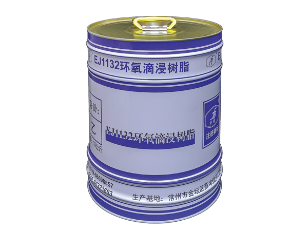 1132-環(huán)氧滴浸樹脂