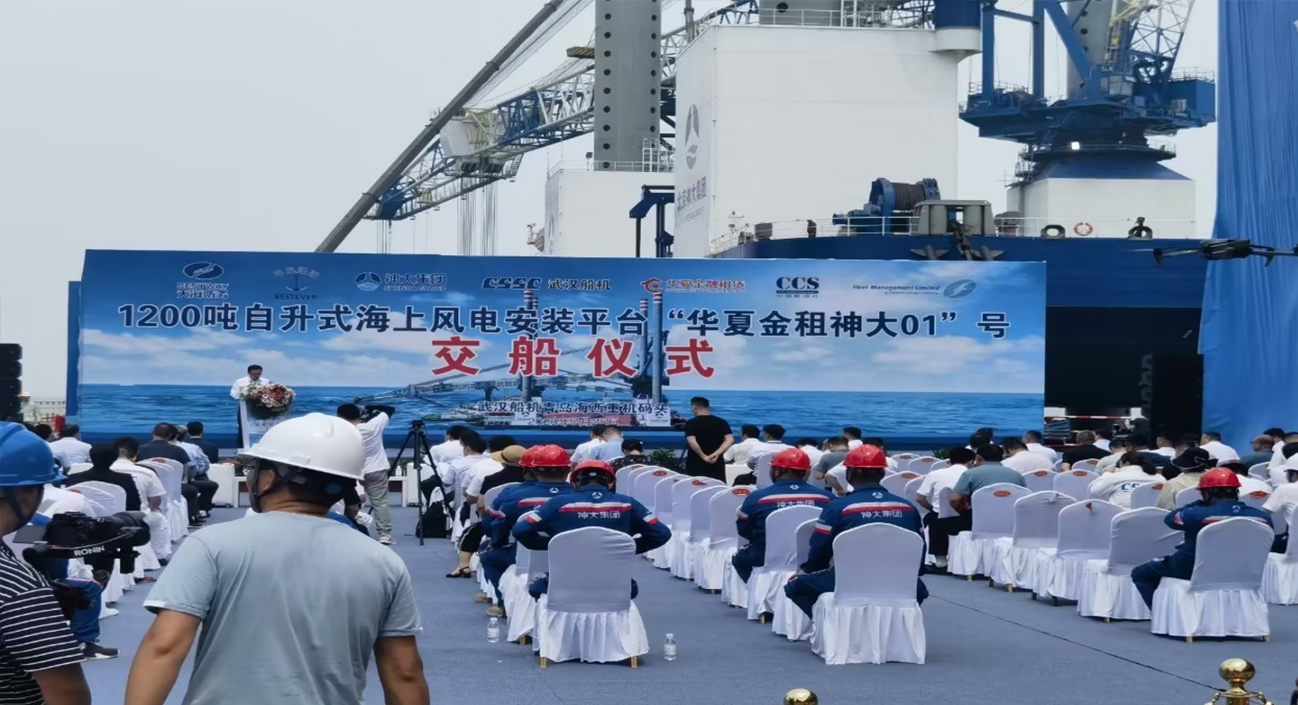 夏金租1200T風電安裝船順利交接 夏金租1200T風電安裝船順利交接