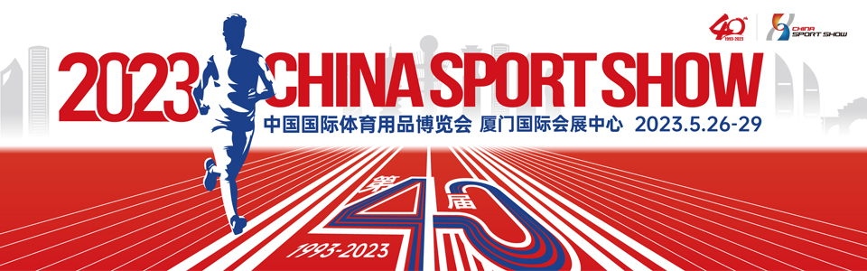第40届体博会|派迪茵体育亮点纷呈，盛况回顾